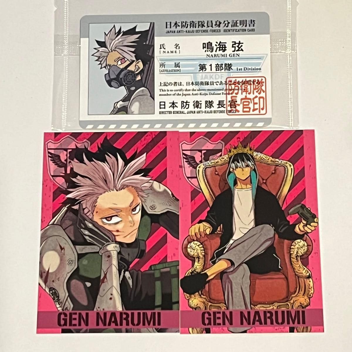 Amazon.co.jp: 怪獣8号展 鳴海弦 鳴海のいちごクッキー カード 日本