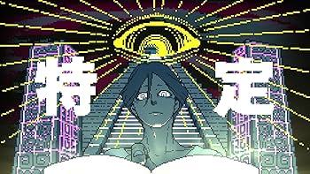 Amazon.co.jp: 都市伝説解体センター 調査員限定スペシャルセット