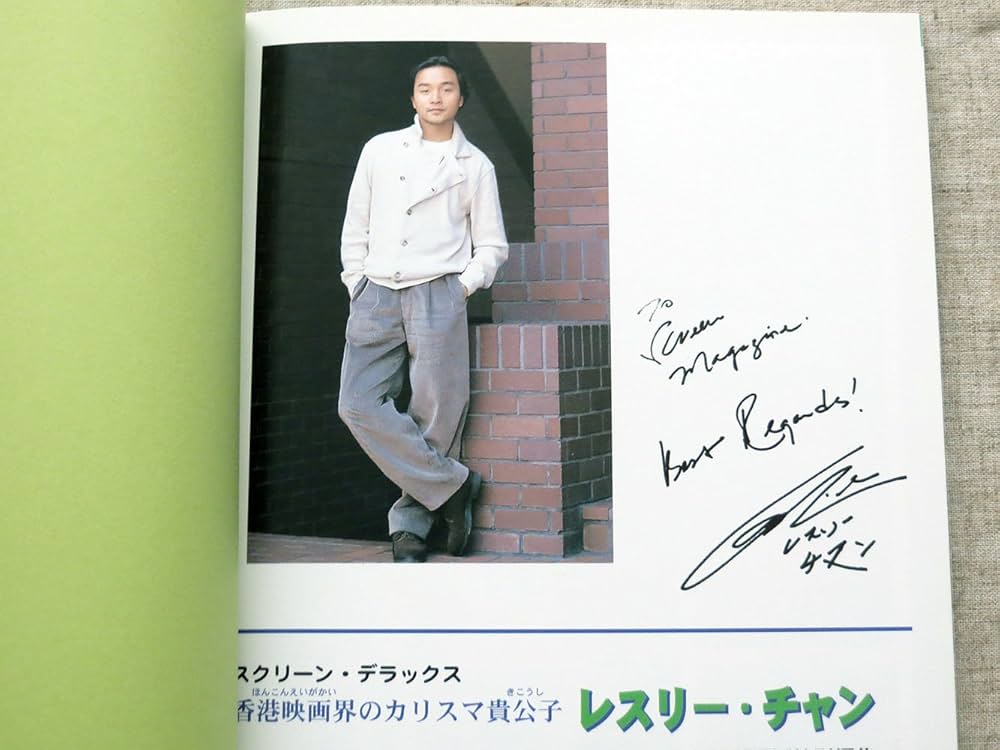 レスリー・チャン: 香港映画界のカリスマ貴公子 (スクリーン