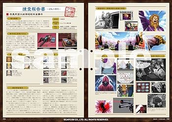 逆転検事~公式捜査記録 (カプコンオフィシャルブックス) |本 | 通販