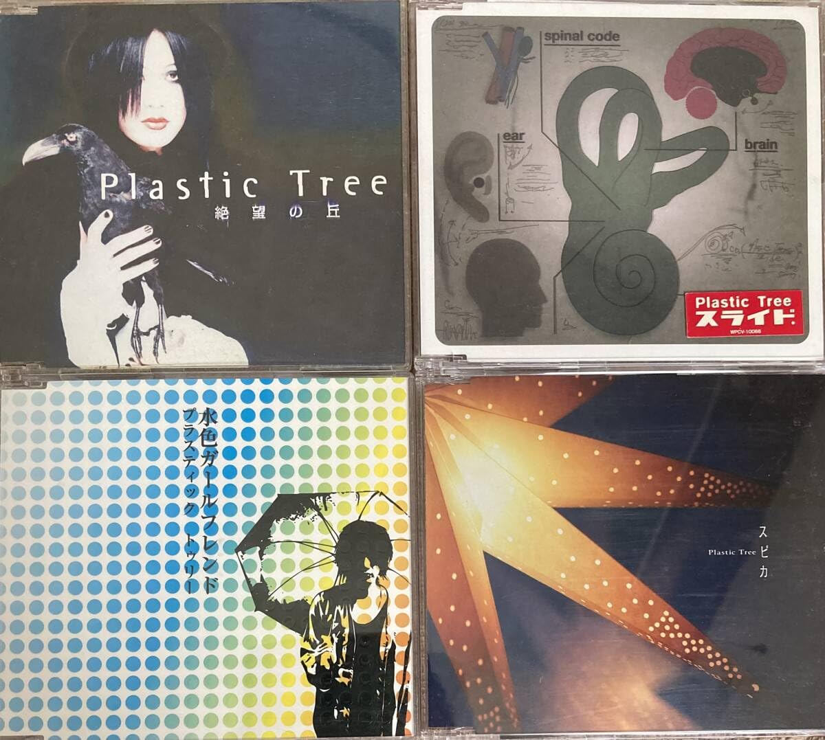 Amazon.co.jp: □セット出品 CD□ Plastic Tree プラスティック