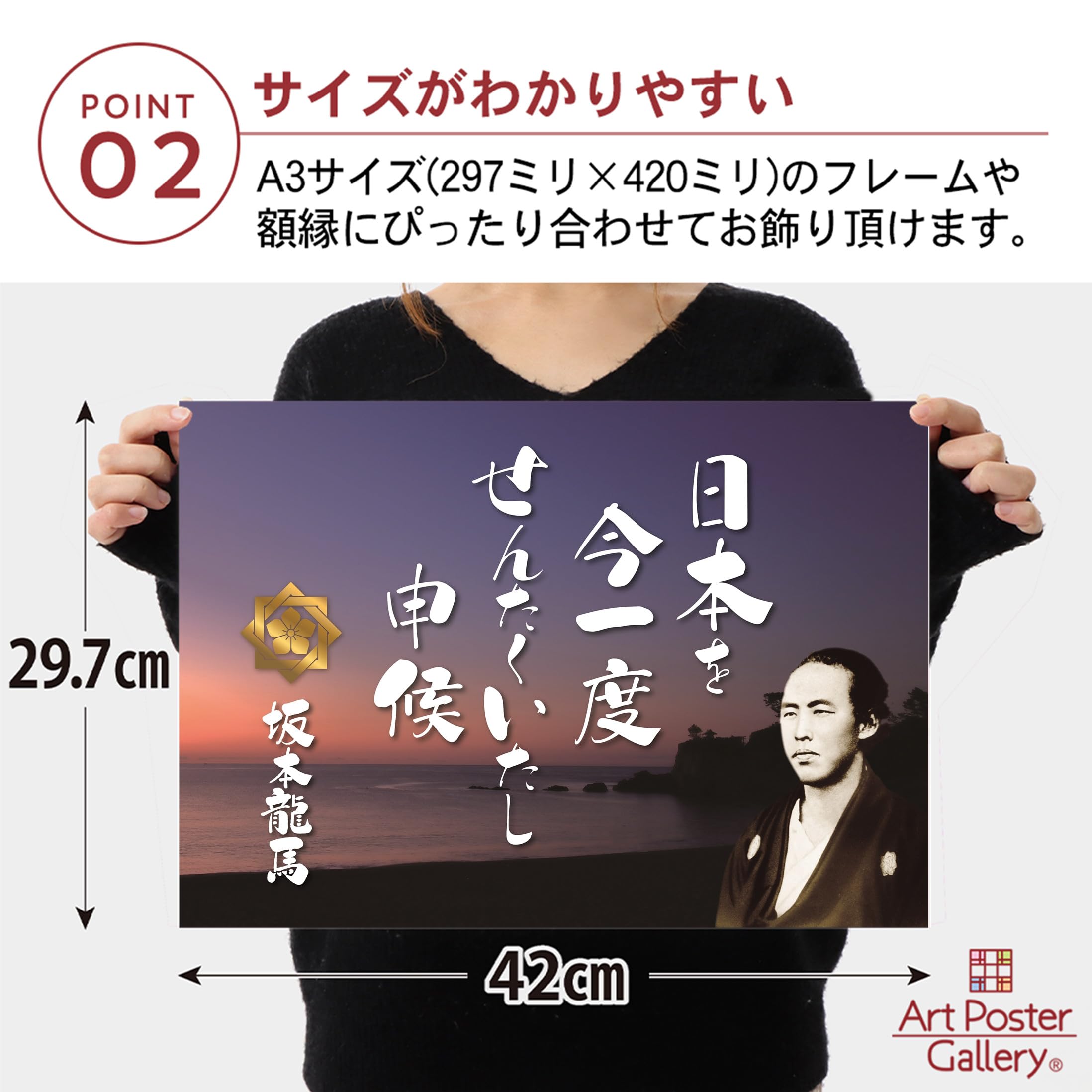 Amazon.co.jp: 坂本龍馬 ポスター グッズ A3サイズ (日本製