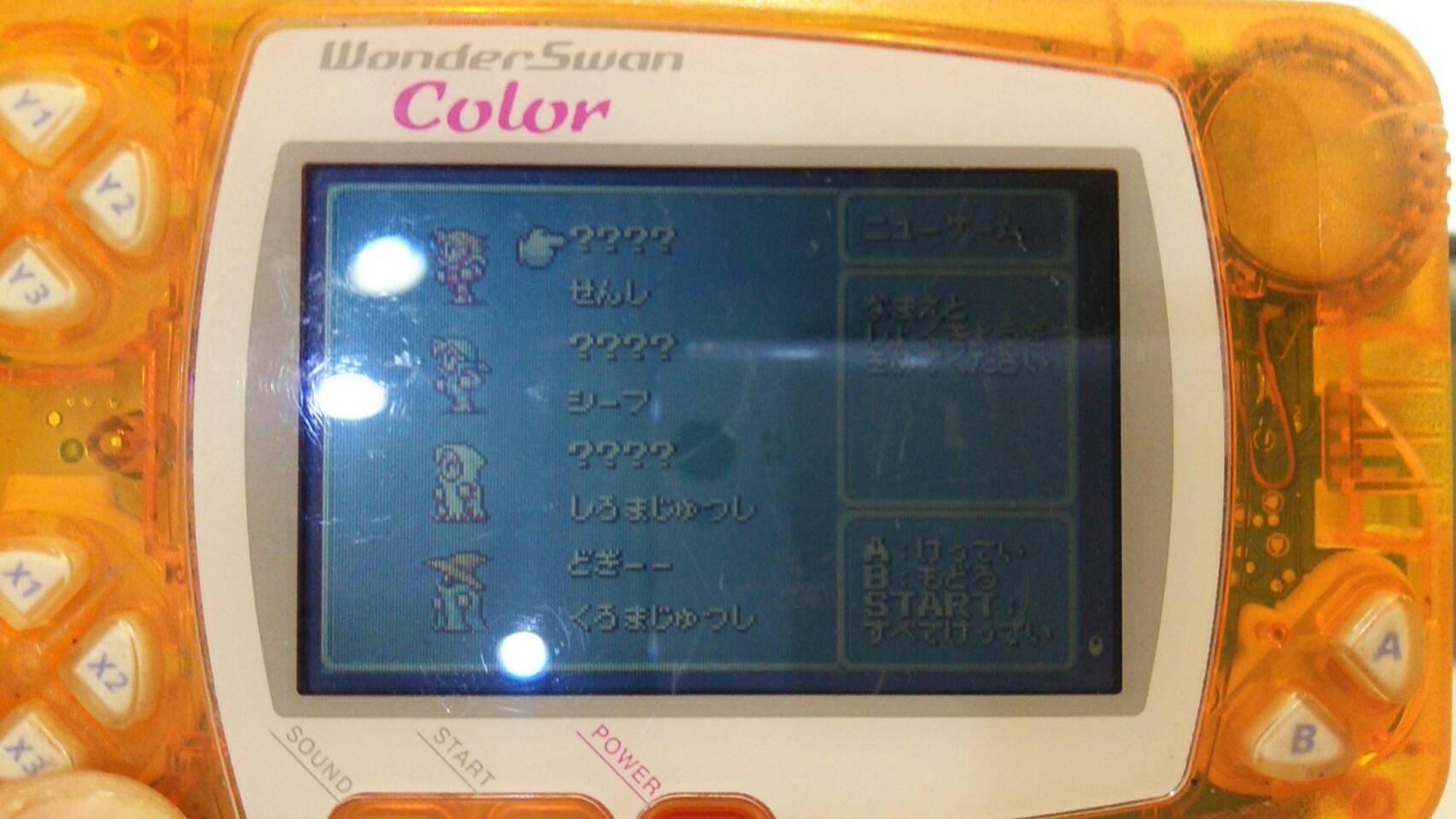 Amazon | ワンダースワンカラー クリスタルオレンジ 【ワンダースワン