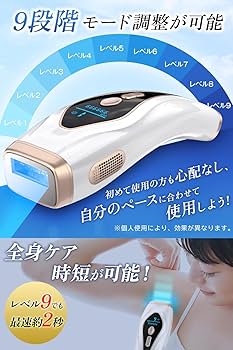 Amazon | 脱毛器 VIO対応【サロン級IPL光・低刺激・冷感無痛ケア】冷感