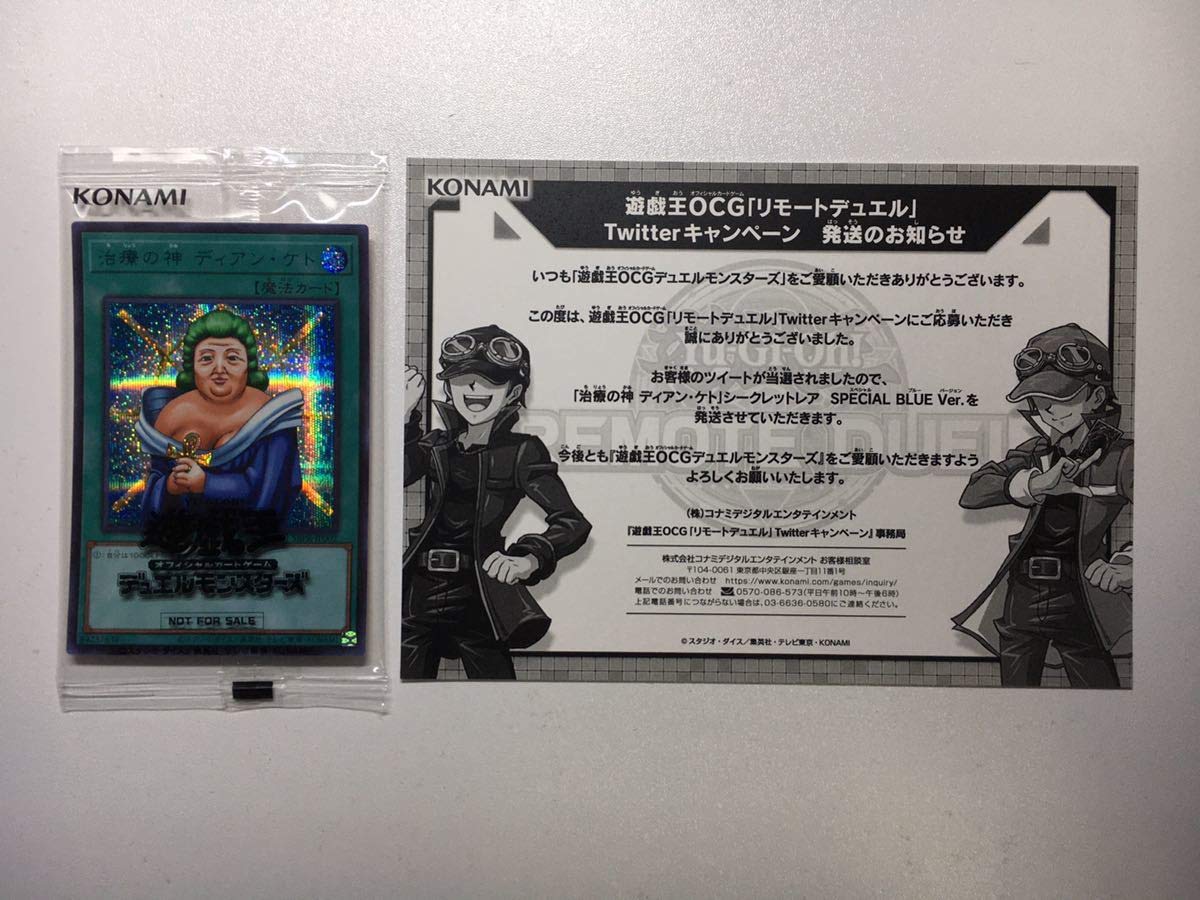 Amazon.co.jp: 1000枚限定 治療の神 ディアン・ケト ブルー