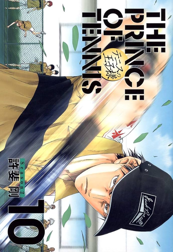 テニスの王子様完全版 Season2 10 (愛蔵版コミックス) | 許斐 剛 |本