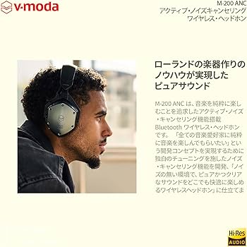 Amazon.co.jp: V-MODA M-200 ANC M200BTA-BK Bluetooth オーバーイヤー