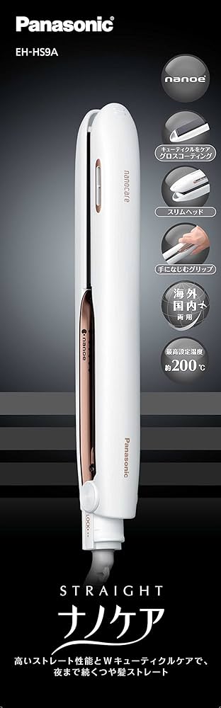 Amazon | パナソニック ヘアアイロン ストレート用 海外対応 ナノケア