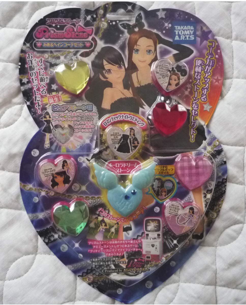 Amazon.co.jp: プリティーリズム プリズムストーン みあ&ヘインコーデ