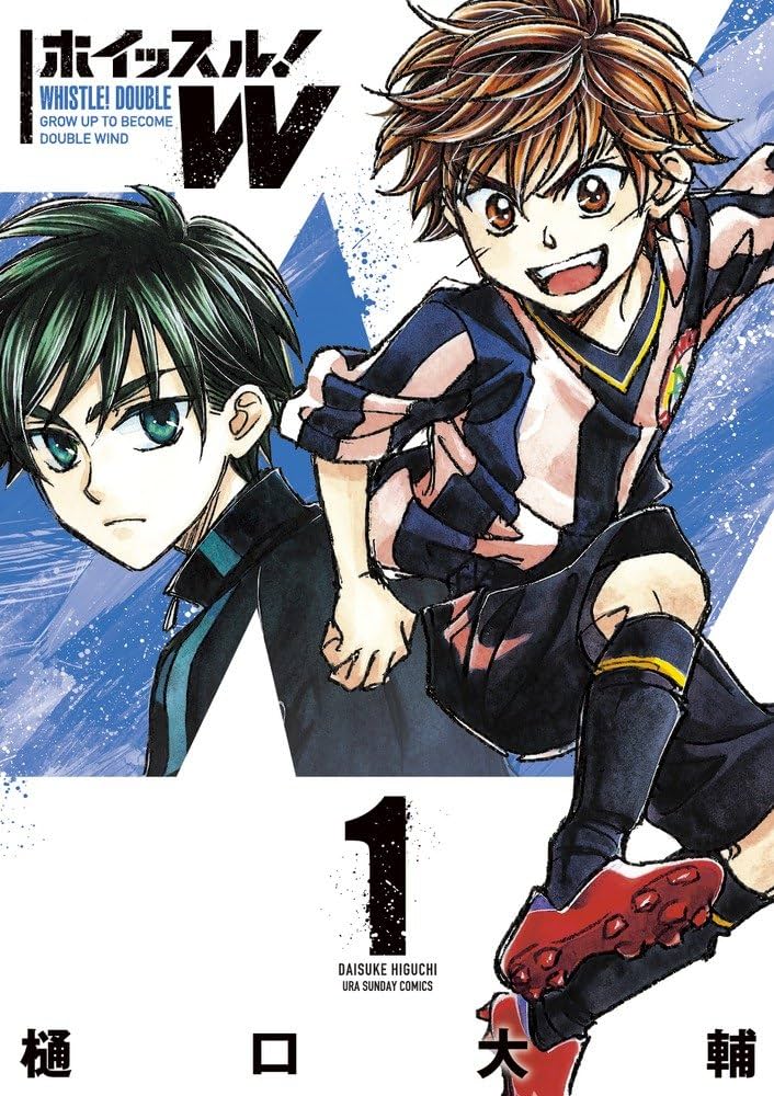 ホイッスル!W (1) (裏少年サンデーコミックス) | 樋口 大輔 |本 | 通販