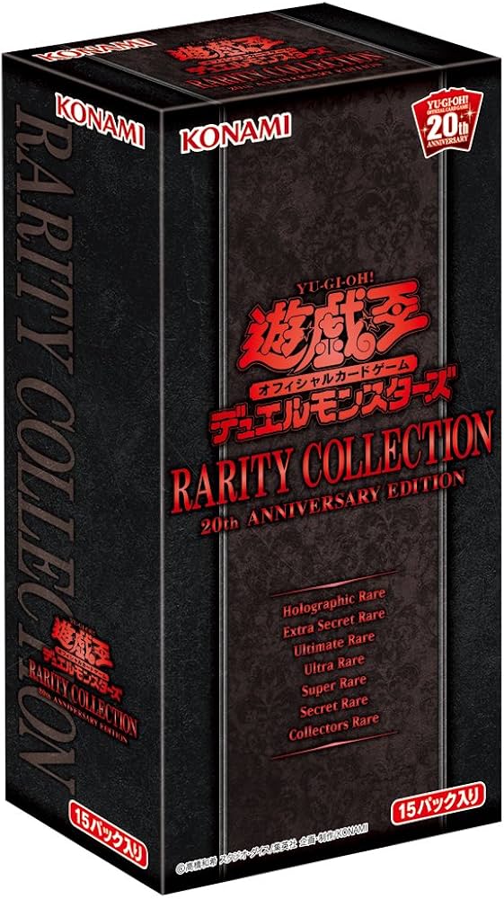 Amazon.co.jp: 遊戯王OCG デュエルモンスターズ RARITY COLLECTION
