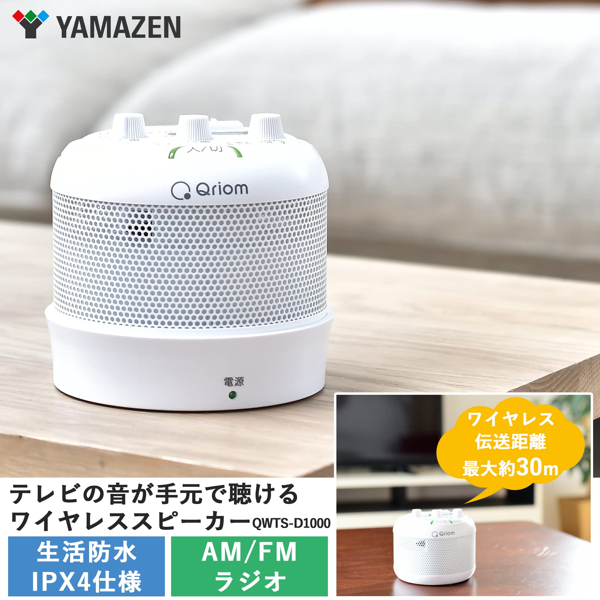 Amazon.co.jp: [山善] スピーカー テレビ用 手元スピーカー ワイヤレス