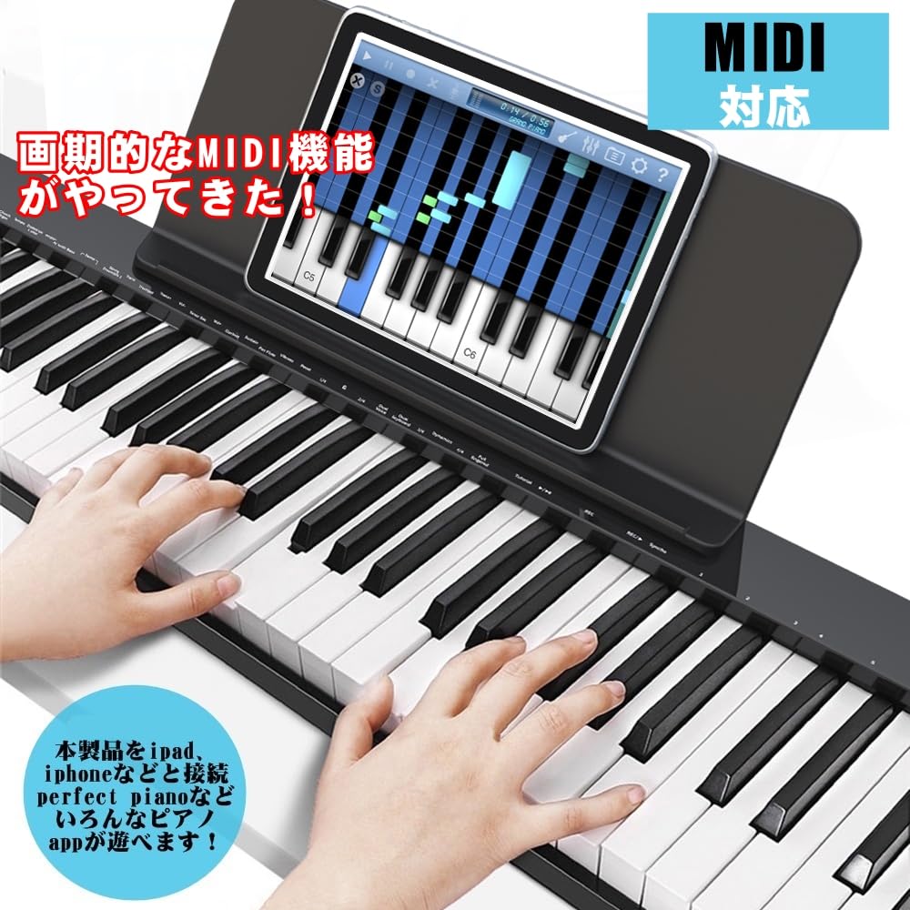 Amazon | 【イススタンドセット】ニコマク NikoMaku 電子ピアノ 88鍵盤