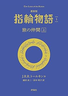 指輪物語 エルフ語を読む - 中つ国Wiki