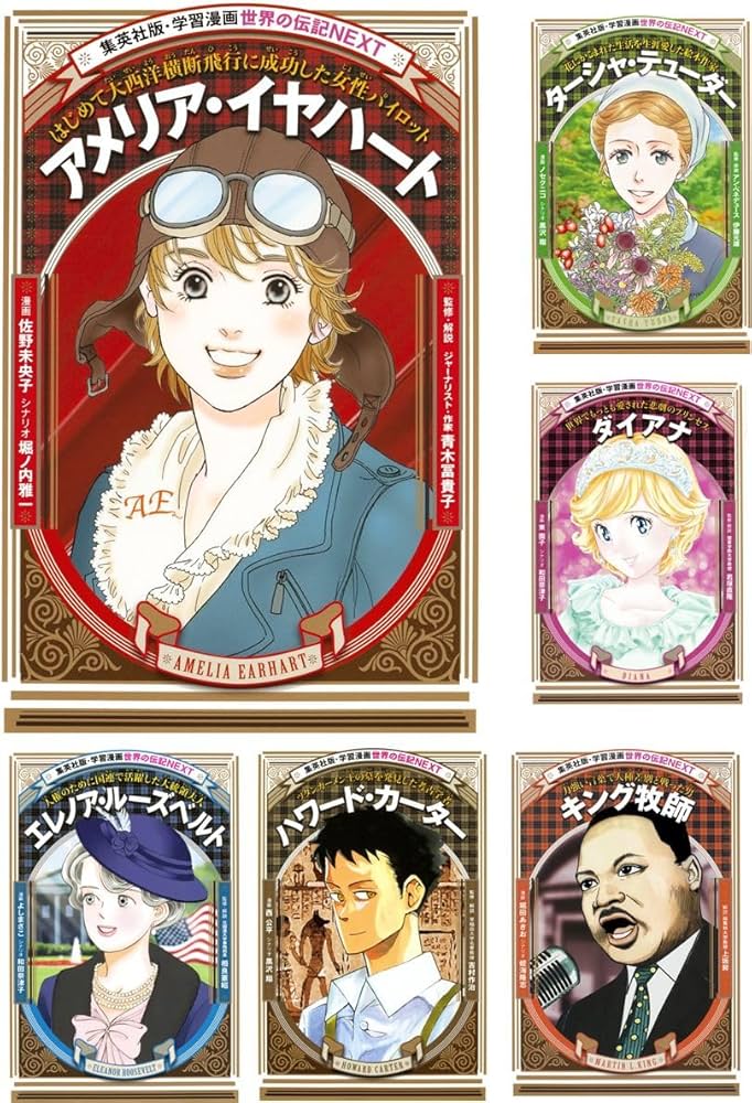 学習まんが 世界の伝記NEXT 第1期 全23巻セット | 堀ノ内 雅一 |本