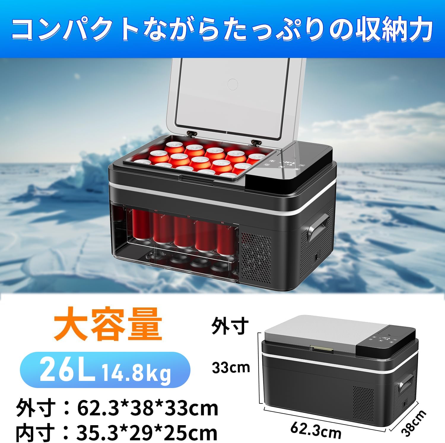 Amazon.co.jp: Sumeriy 車載冷蔵庫 26L バッテリー付き -20℃～20℃ 急速