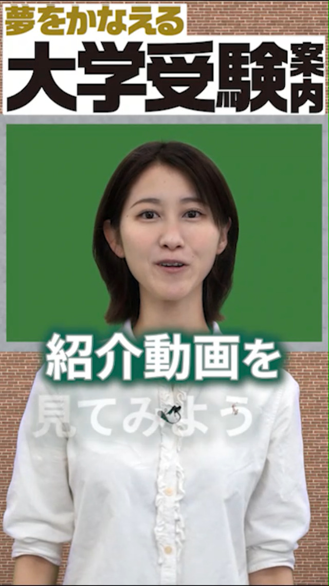 2026年度版 夢をかなえる大学受験案内 | 東進ハイスクール・東進衛星