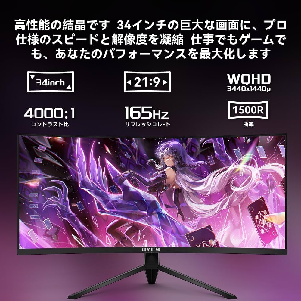 Amazon.co.jp: OYCS 34インチ モニター ウルトラワイド 湾曲