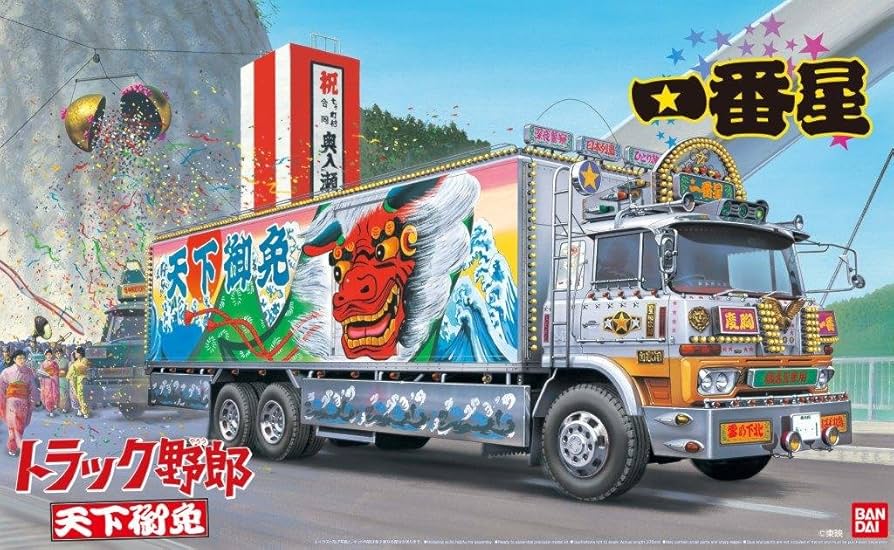 Amazon | 青島文化教材社 1/32 トラック野郎シリーズ No.5 一番星 天下