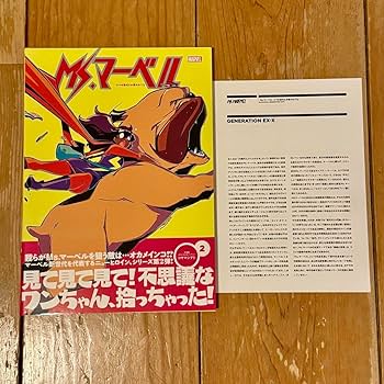 Amazon.co.jp: 日本語版 Ms.マーベル 邦訳アメコミ ヴィレッジブックス