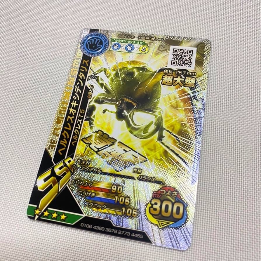 Amazon.co.jp: 新ムシキング 覚醒ヘルクレスオキシデンタリス 超大型