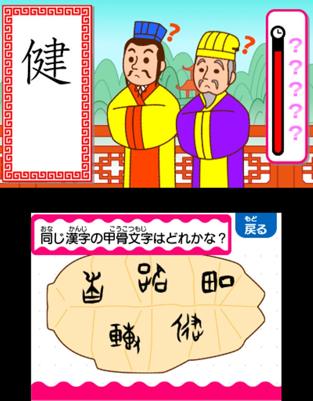 Amazon.com: たのしく・おもしろく 漢検小学生 - 3DS : Video Games