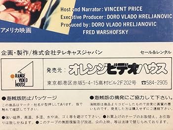 Amazon.co.jp: 【レンタル落ち VHSビデオソフト】ジャンク 4・死と壊滅