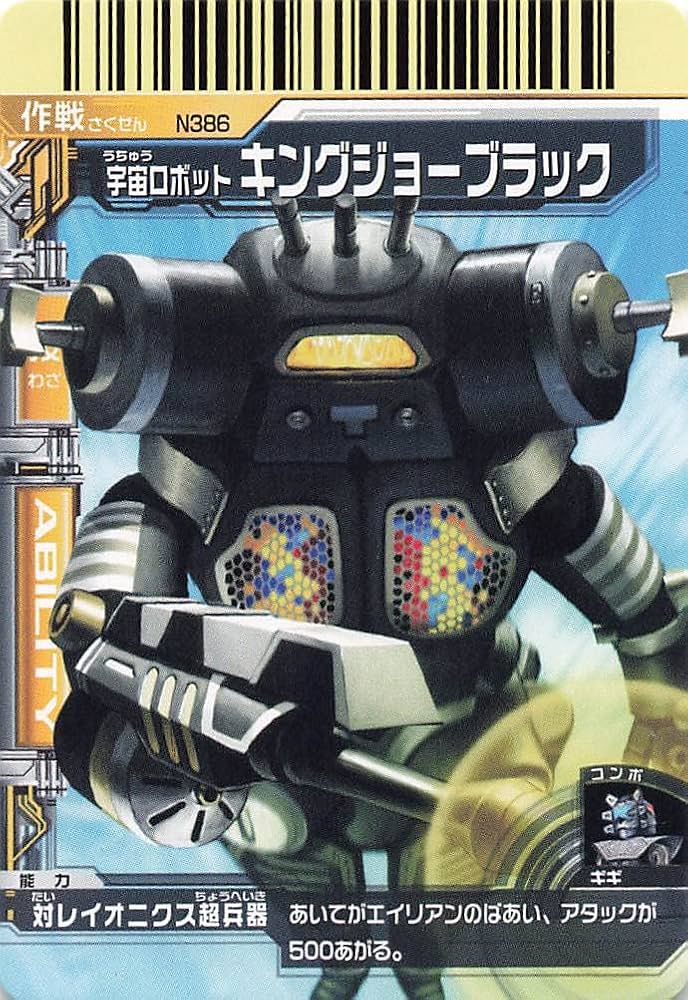 Amazon.co.jp: 大怪獣バトルNEO 宇宙ロボットキングジョーブラック