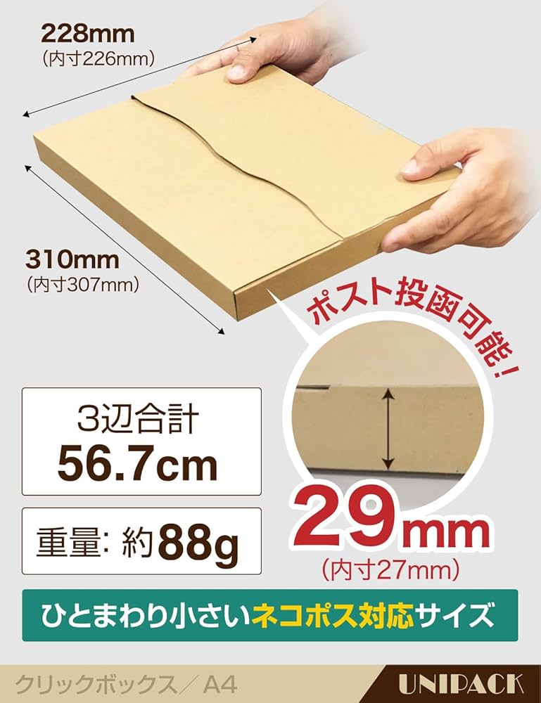 Amazon.co.jp: UNIPACK ネコポス3cm対応最大サイズ ダンボール【25枚