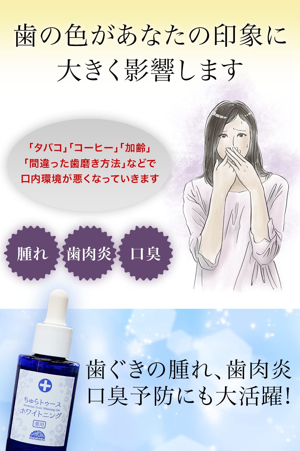 Amazon | 薬用 ちゅらトゥース ホワイトニング 1個(30g) ワンタフト