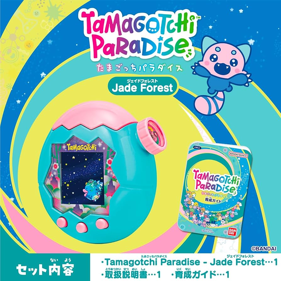 Amazon | [バンダイ(BANDAI)] Tamagotchi Paradise - Jade Forest