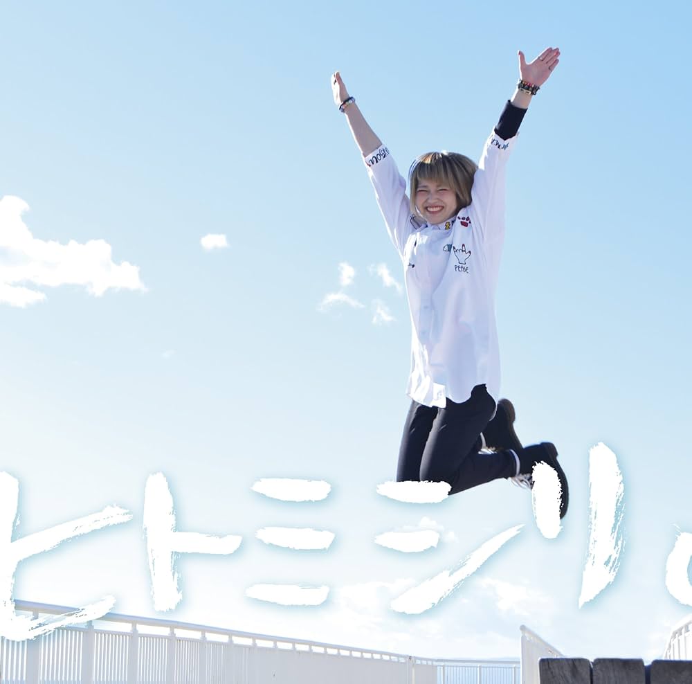 カノエラナ - Hitomisiri - Amazon.com Music