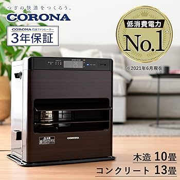 コロナ 石油ファンヒーター FH-WX3614BY 木造10畳コンクリート13畳