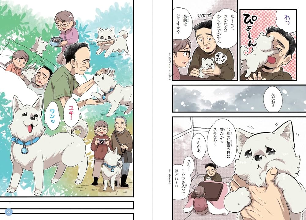 ミラクルラブリー 感動のどうぶつ物語DX 涙のむこう | 春風はな, 春風