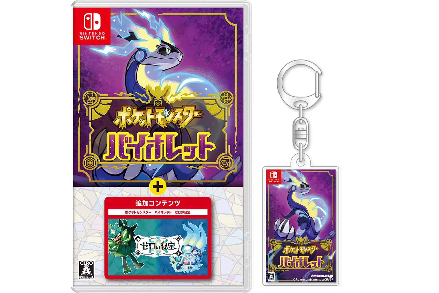 Amazon.co.jp: ポケットモンスター バイオレット＋ゼロの秘宝 -Switch