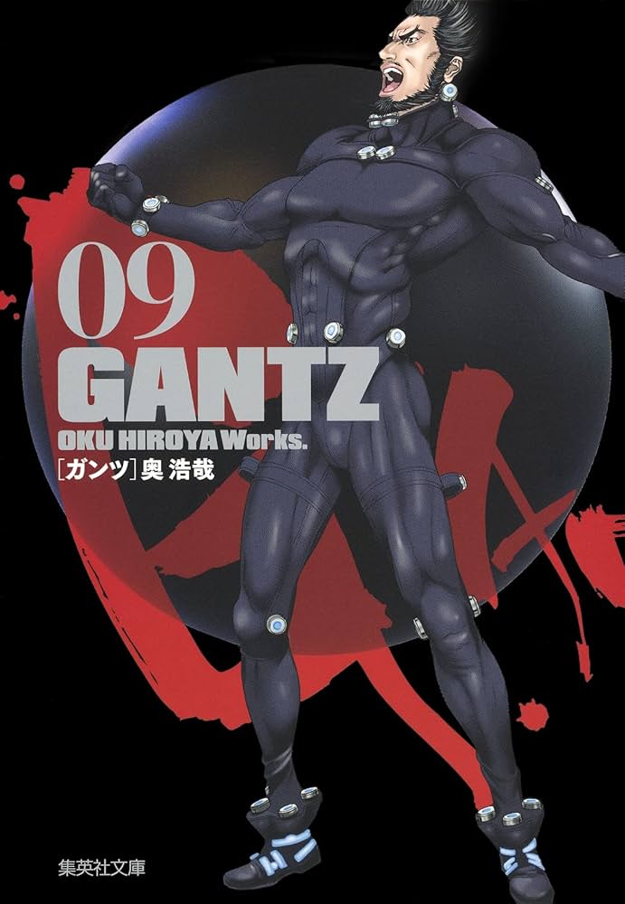 GANTZ 文庫版 コミック 全18巻完結セット | 奥 浩哉 |本 | 通販 | Amazon