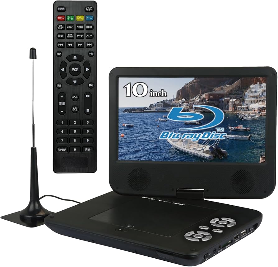 Amazon | BLUEWIDE 10インチ ポータブルブルーレイプレーヤー フルセグ
