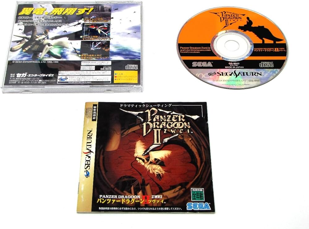 Amazon.com: Panzer Dragoon II Zwei [Japan Import] (Sega Saturn