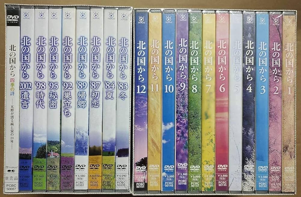 Amazon | 北の国からDVD 全20巻+スペシャル版 DVD-BOX (倉本聰田中邦衛