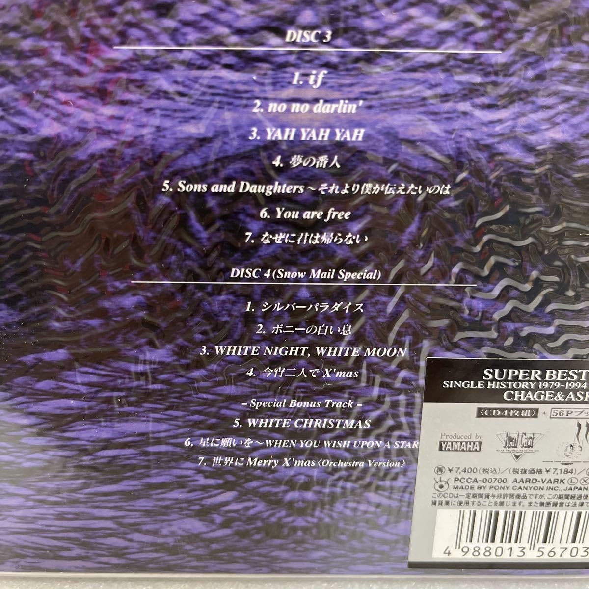 Amazon.co.jp: CHAGE＆ASUKA SUPER BEST BOX SINGLE HISTORY 1979-1994