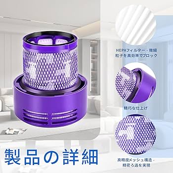 Amazon.co.jp: ダイソン V10 SV12 互換性フィルター 2個入り - 高性能