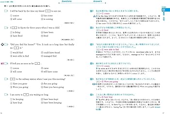 英文法レベル別問題集3 標準編【3訂版】 (東進ブックス レベル別問題集
