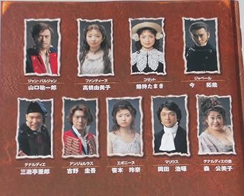 Amazon.co.jp: 2枚組CD ミュージカル「レミゼラブル」2003年公演