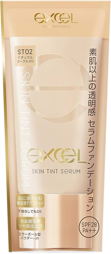 Amazon | excel(エクセル)スキンティントセラムST02(ナチュラル
