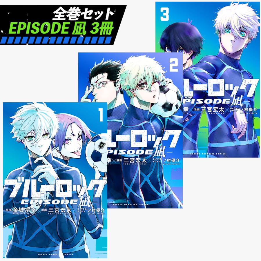 ブルーロック全巻1〜26巻＋エピソード凪1巻最安値 【公式通販】