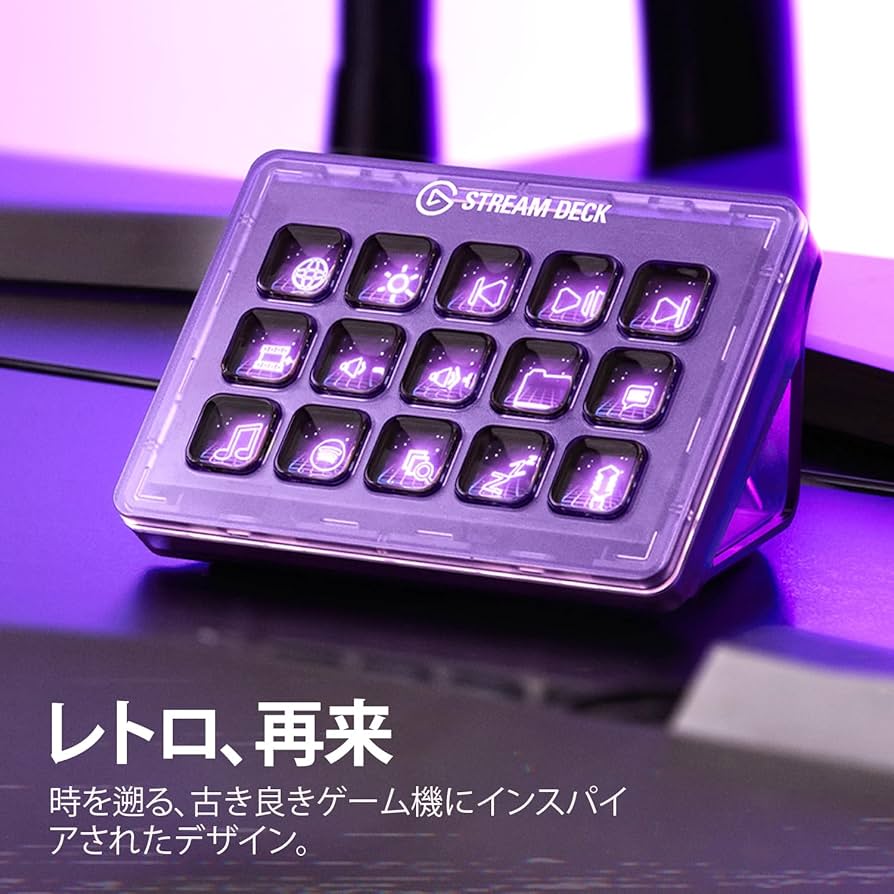 Amazon.co.jp: 【Amazon.co.jp限定】Elgato Stream Deck MK.2 Atomic