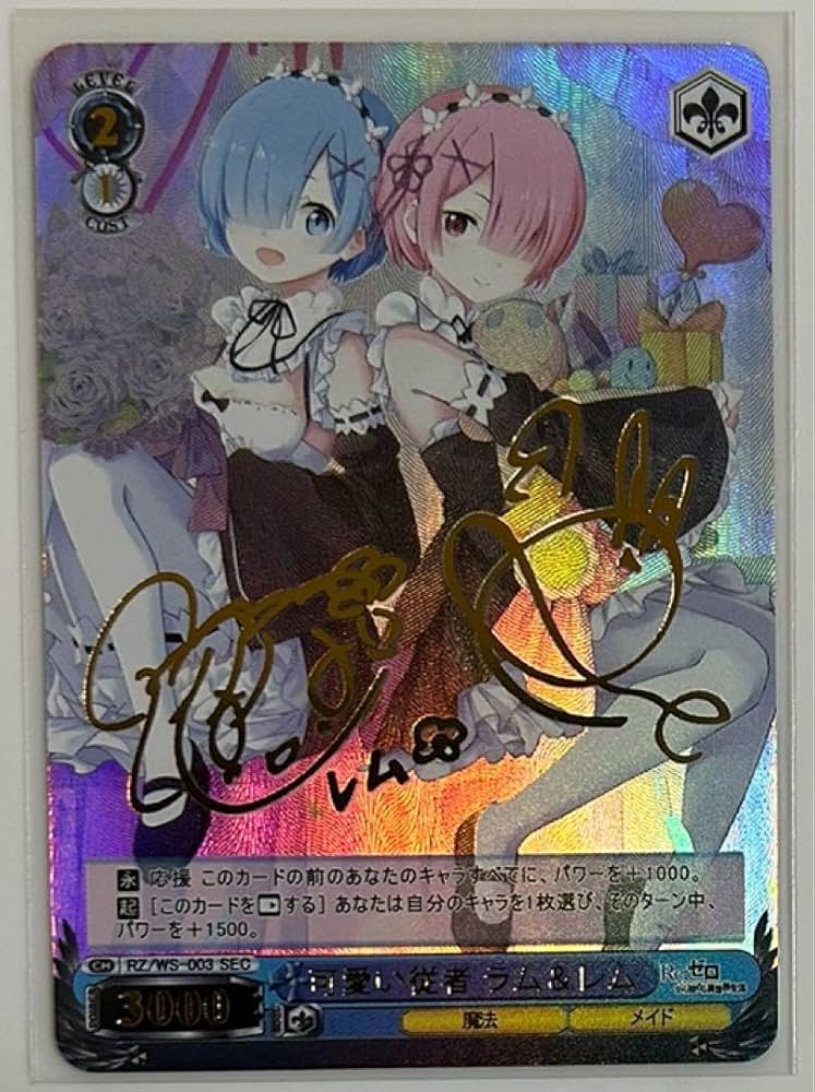 Amazon.co.jp: リゼロ カード 展示鑑賞用 レムラムサインver : おもちゃ