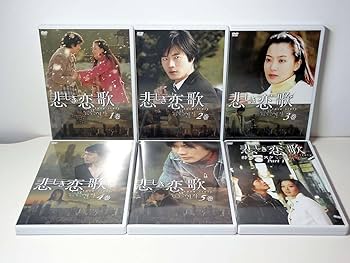 Amazon.co.jp: 悲しき恋歌 DVD-BOX 1 : グォン・サンウ, キム・ヒソン