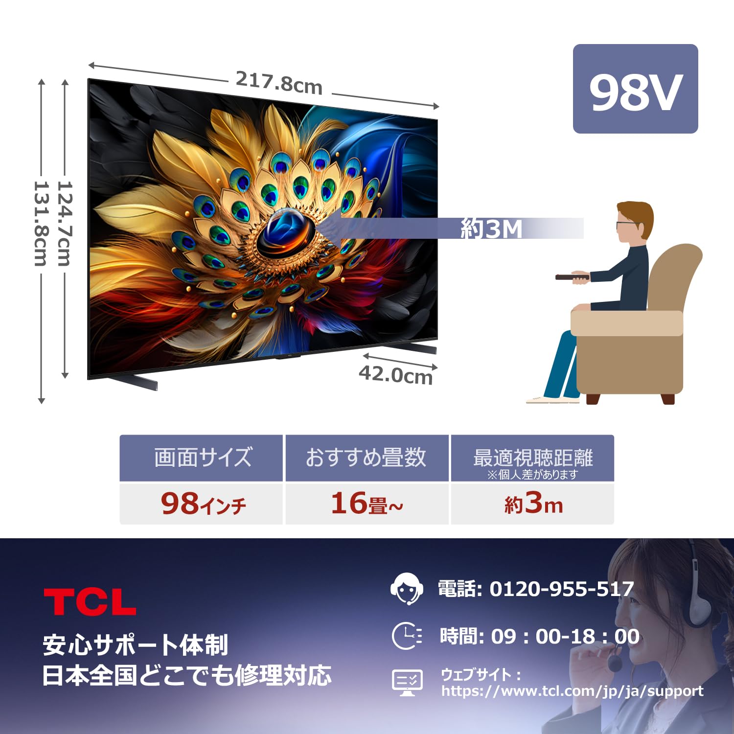 Amazon.co.jp: TCL 98V型 テレビ 4K液晶 倍速 量子ドットPro 98C655