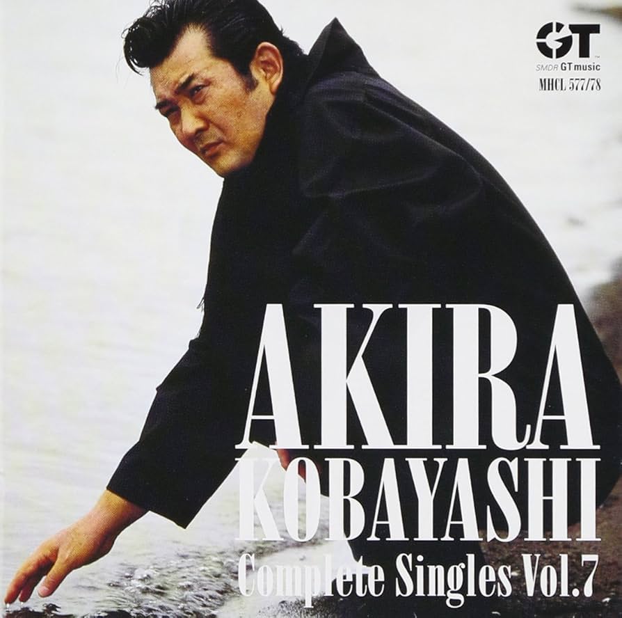 Amazon.co.jp: 小林旭コンプリート・シングルズ vol.7: ミュージック